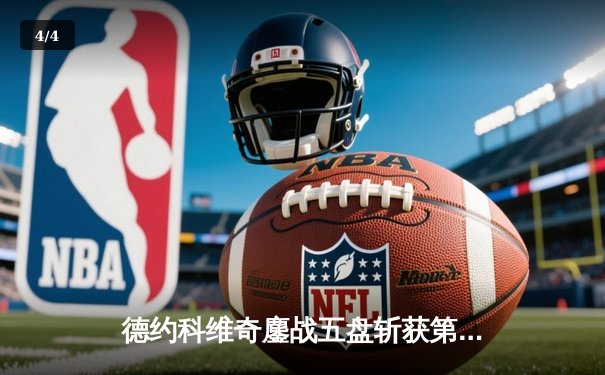 德约科维奇鏖战五盘斩获第七座温网冠军 大满贯总数追平历史纪录 - 4