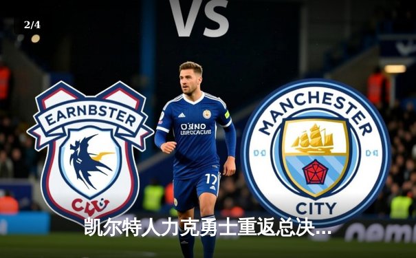 凯尔特人力克勇士重返总决赛，塔图姆斩获MVP奠定新王座 - 2