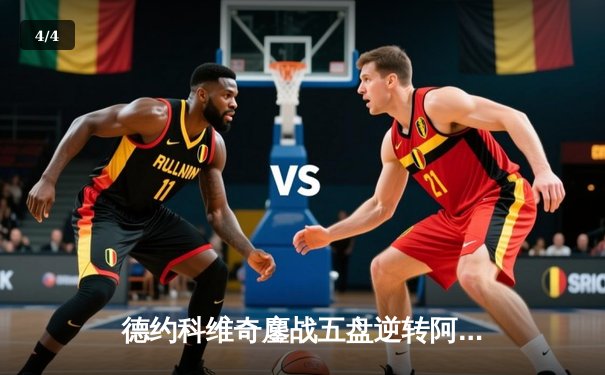 德约科维奇鏖战五盘逆转阿尔卡拉斯 第7次加冕温网冠军创历史 - 4