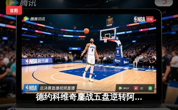 德约科维奇鏖战五盘逆转阿尔卡拉斯 第24座大满贯加冕温网王座