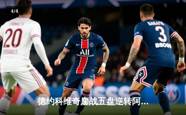 德约科维奇鏖战五盘逆转阿尔卡拉斯 第24座大满贯加冕温网王座 - 4