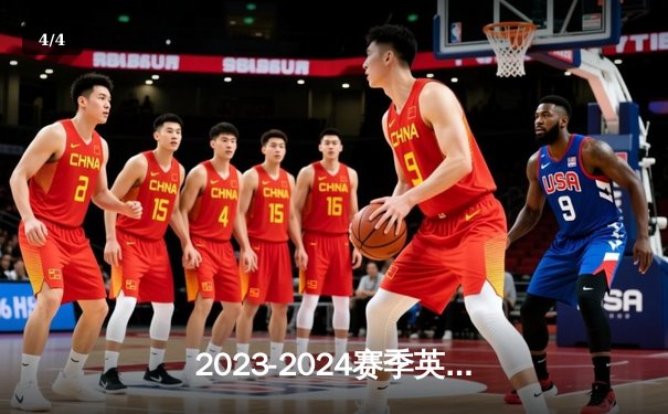 2023-2024赛季英超收官战：曼城逆转西汉姆联豪取四连冠，哈兰德金靴卫冕 - 4